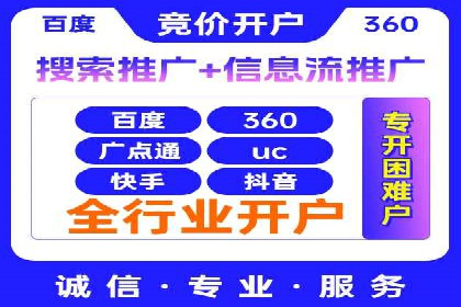 百度竞价推广托管全解析：如何实现精准营销
